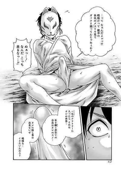 Araxa Ninpo-Cho Vol.6