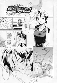 COMIC Momohime 2003-09