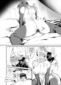 (C93) [Fuantei (Furari, Kome Dorobou)] Anata no Ganbouki (Fate/Grand Order) [Chinese] [黑锅汉化组]