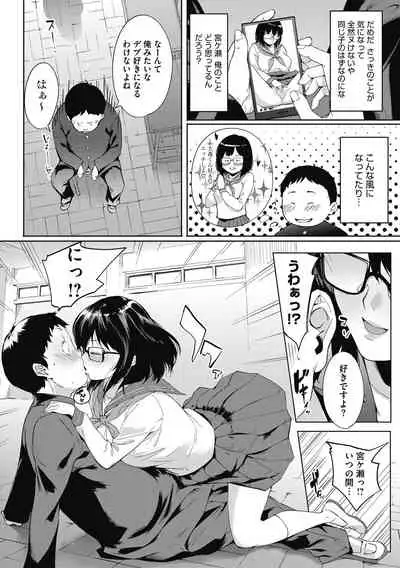 [DIN] Kokuhaku [Digital]