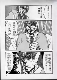 [Ojou no Yokushitsu & Circle Tetsujin (AYA)] To!! Heart: Heart-sama to Issho (Hokuto no Ken, ToHeart)