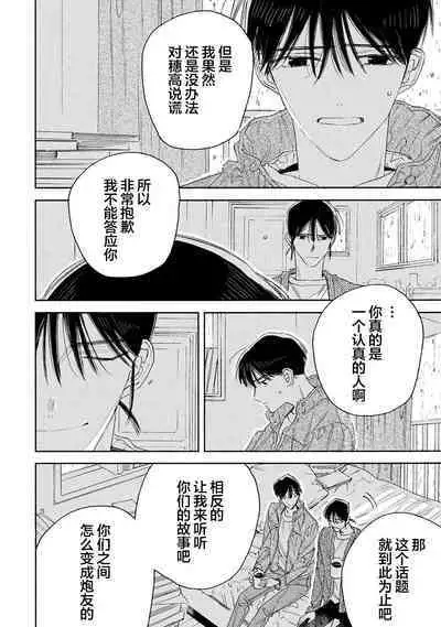 [Yoshida Yuuko]S-kun to M-kun｜S君与M君[Chinese] [看海汉化组] [Digital]