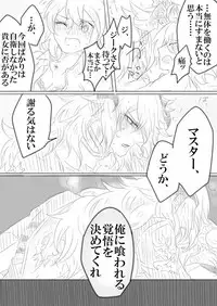 [Yashichi 23/ 七也 To bari] Saba guda ♀ matome 03 (hobo jiku guda ♀ haigo chūi)(Fate/Grand Order)