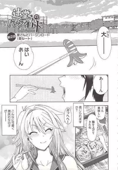 Tsujidou-san no Virgin Road Adult Edition