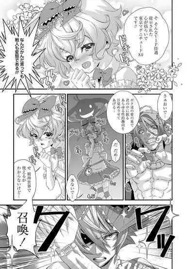 Denki Sentai Briders