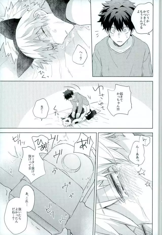 Shounen-H ] 借金返済計画