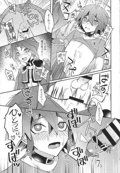 (LuckyCard!1) [Sakura tomato (aoso)] Kikatsu (YuGi-Oh! ARC-V)