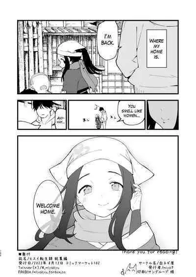 [Shironegiya (miya9)] Hisui Tensei-roku Soushuuhen | Records of my reincarnation in Hisui - Compilation Book (Pokémon Legends: Arceus) [English] [The Blavatsky Project] [Digital]