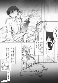 (C75) [Digital Tambourine (hiiaru)] Dekasugi!!