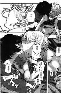 [Takayanagi Katsuya] Erohon desu yo. [Chinese]