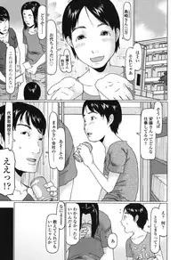 [EB110SS] Ookiku Natta Desho [Digital]