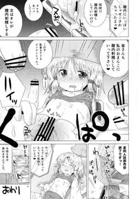 (C84) [GE-Shop (Geshop)] SCO-X (Touhou Project)