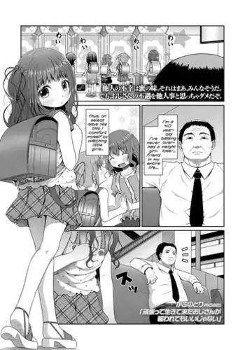 [Kagono Tori] Ganbatte Ikitekita Ojisan ga Mukuwaretemo Iijanai | Middle-Aged Men Who Live Earnestly Deserve a Little Pay-Off Right? (COMIC LO 2019-04) [English] {Mistvern} [Digital]