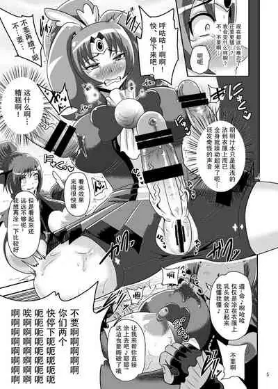 Sunny Ankoku Hentai 03