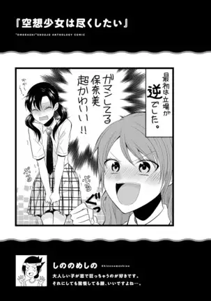 Genkai 5-byō mae! "Omorashi" Shoujo Anthology Comic