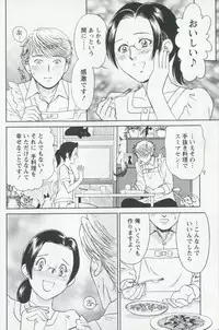 [Fujii Akiko] Mijyuku Office Love