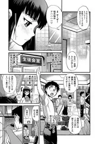 [DISTANCE] B-CHIKU New Edition [Digital]