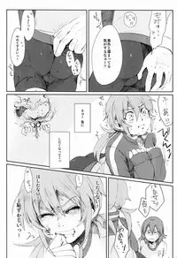 Nichii (Plantain) - Zettai ni Aeru!! (Inazuma Eleven GO)