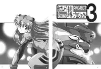 [Thirty Saver Street 2D Shooting (Maki Hideto, Sawara Kazumitsu)] Second Hobaku Project 3 (Neon Genesis Evangelion) [English]