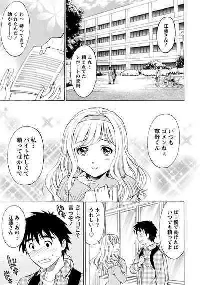 Iron'na Bijo to Yari Makuri! Tanabota Share House