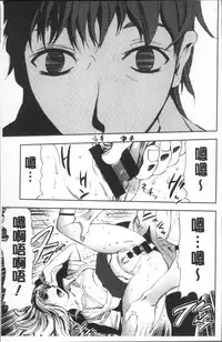 [Yamada Tahichi] Yuuyami no Joshi Kousei - School girls in the dusk | 夕闇的女子交性 [Chinese]