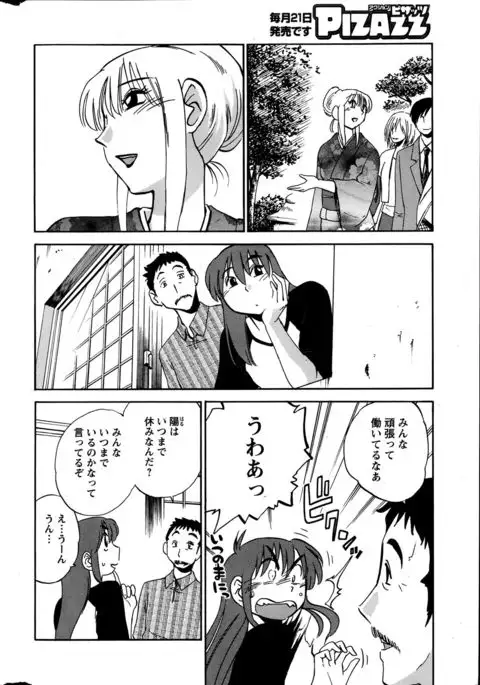 Hirugao Ch. 1-2, 4, 14-40