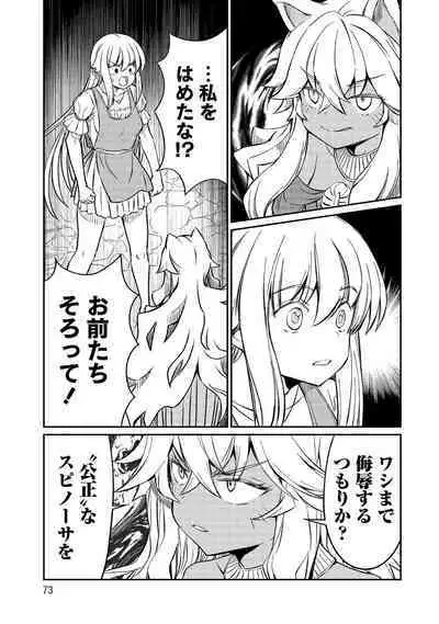 Kukkorose no Himekishi to nari, Yuri Shoukan de Hataraku koto ni Narimashita vol.3