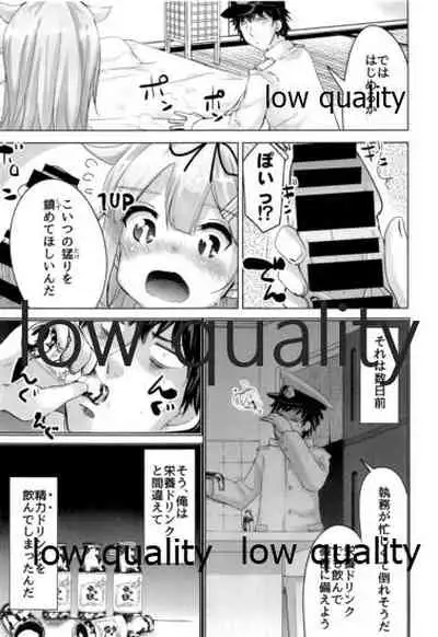 Yuudachi Kai Ni no Hatsu Shigoto