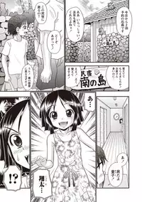 [R-Koga] Hiyake Sex Enikki - Picture Diary of a xxx with the Suntanned [Digital]