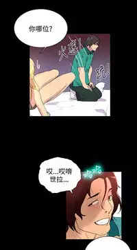 GODDESS 女神网吧 第1~4話 [Chinese]中文