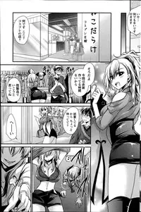 [Shinonome Ryu] Ore to Kanojo to Owaru Sekai Ch. 1-15