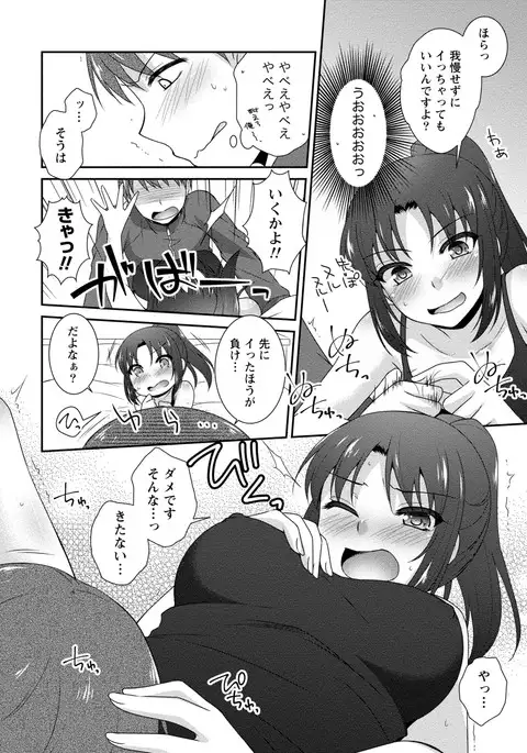 Chiteki Na Kanojo wa Doutei ga Tabetai