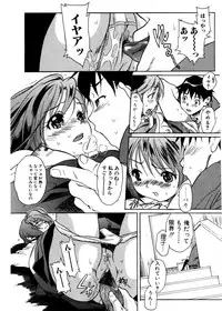 Jun-ai Kajitsu 2007-01