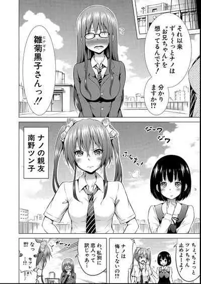 [Akatsuki Myuuto] Hinagiku Virgin Lost Club e Youkoso - Welcome to Hinagiku Virgin Lost Club