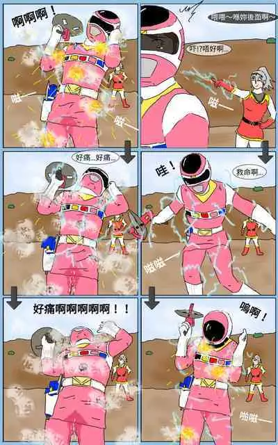 [MA] Mission 16 (Denji Sentai Megaranger)