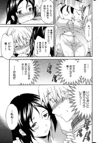 COMIC Hana-Man 2015-12