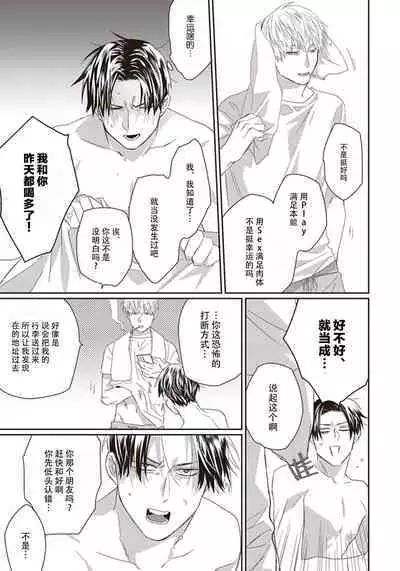 Iikoni Dekidara Hometekure