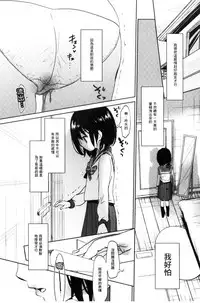 [Okada Kou] Dare ni mo Ienai Koto [Chinese]