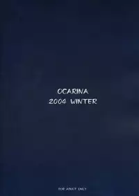 (C67) [Ocarina (Dyontairan)] Cowaremono #4