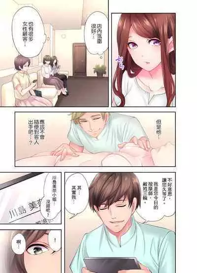 人妻的性愛按摩療程。～在他的熟練技巧下調教成高潮連連的淫亂身體～ 1-9話