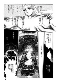 [Shibata Masahiro] Nano Sector