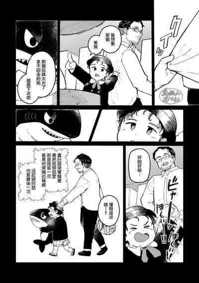 Zipper Shark Joey | 拉鍊鯊魚喬伊