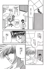 [Tsumugi Kyuuta] Bishounen Kinbaku Nisshi