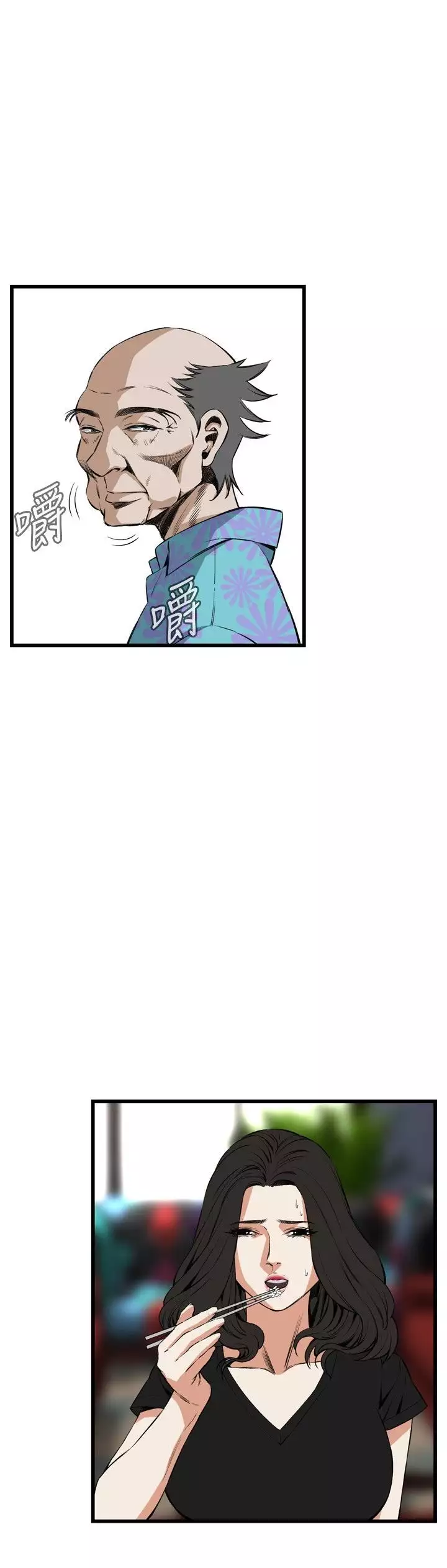 Take a Peek 偷窥 Ch.39~57 中文