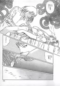 [Dirty Matsumoto] Akai Tsuki No Keshin