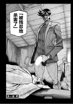 Dangerous 1969 Vol.1 ch.1