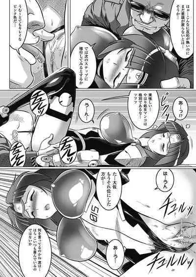 Ochita Tenshitachi no Zanei