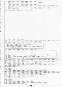 (C52) [RPG COMPANY (various)] OVA SPIRITS (Mahou Tsukai Tai! [Magic User's Club!])