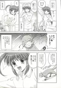 [Anthology] Mahou Shoujo Nanonano (Mahou Shoujo Lyrical Nanoha)