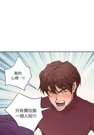 （周5）S-Mate 1-72 中文翻译（更新中）